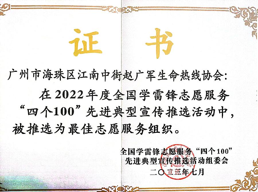 老年教育繁花似锦 志愿服务出新出彩（图11）