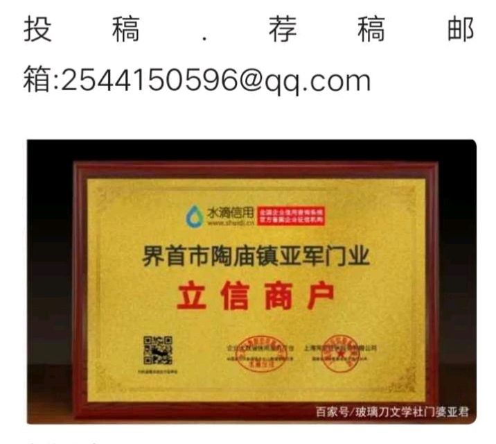 【中國🇨🇳新聞詩雯網】《温柔之乡，悔恨的泪》雅君（安徽界首）（图6）