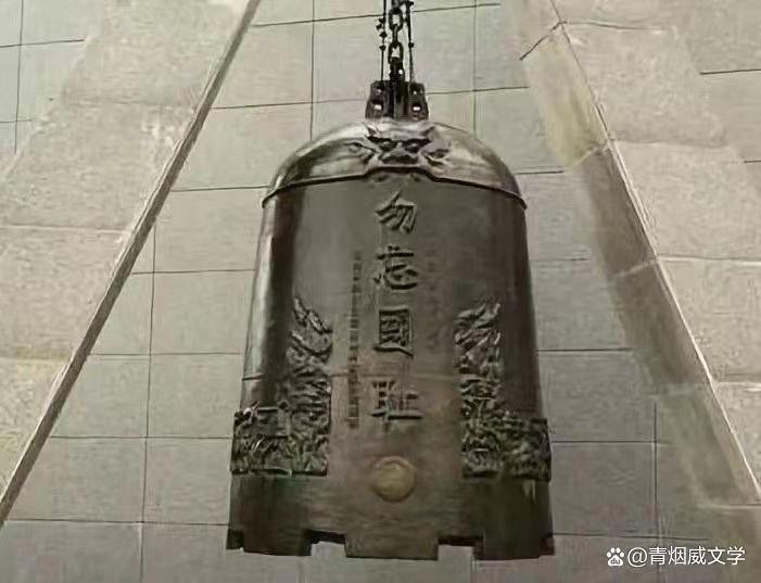 《伤痛刺心世代刻——写在南京大屠杀第10个【国家公祭日】》文：辩证法（北京）神马（深圳）刘佳银（昆明）长城总社【世界诗人名人展】（10781）（图11）