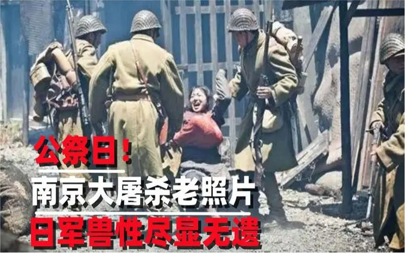 刘凤亭：南京大屠杀公祭日‖巴彦诗协诗词卷【606】（图3）