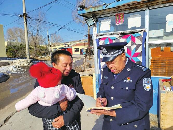 【新山东文学社】《老警察》作者/田歌 主播/星空（图3）