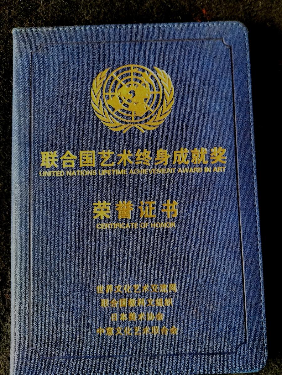 丹亚洲:中国当代著名书法家郑佩服老师书法作品欣赏(图44)