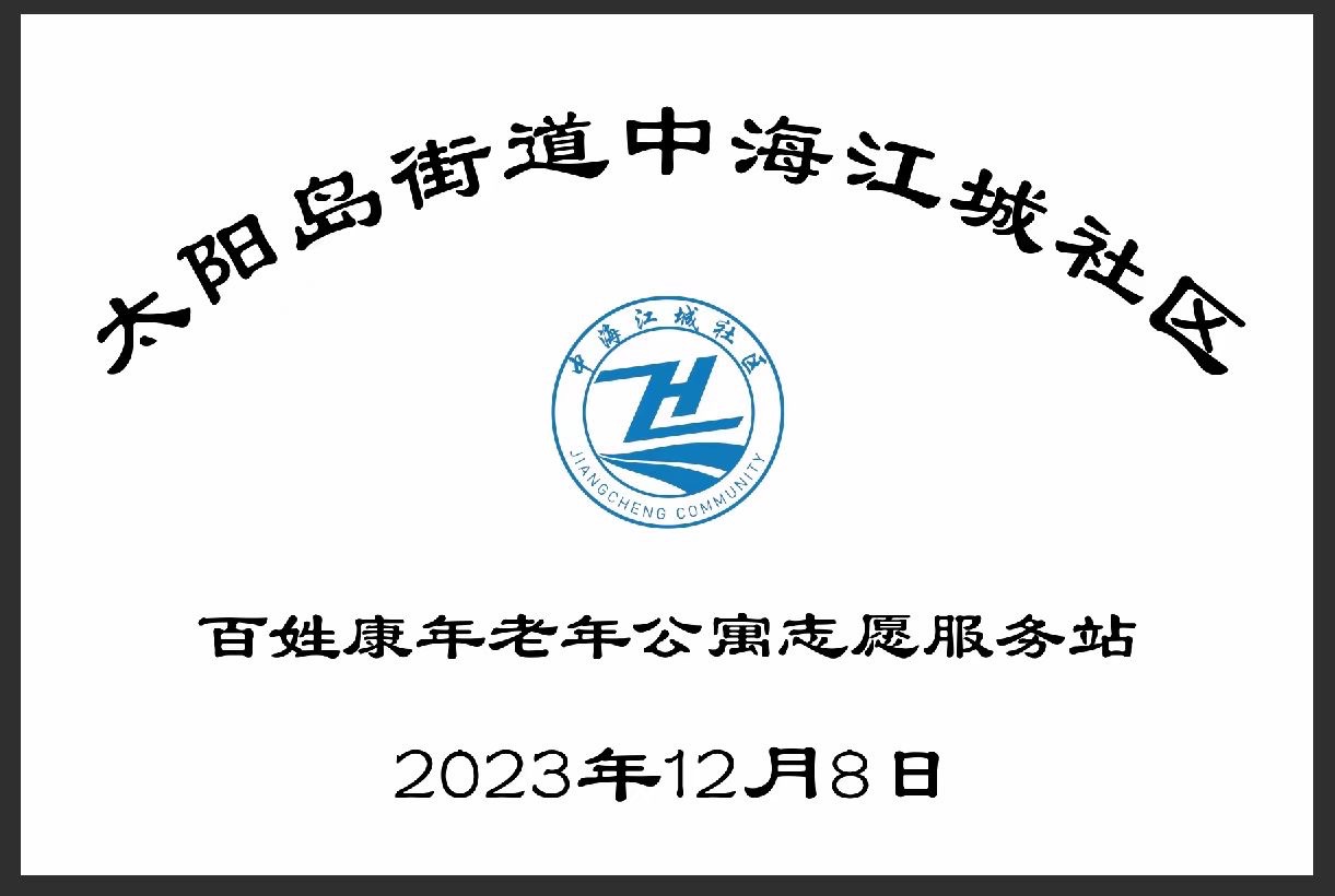 一尺大小的牌匾，作者，菩提树（图2）