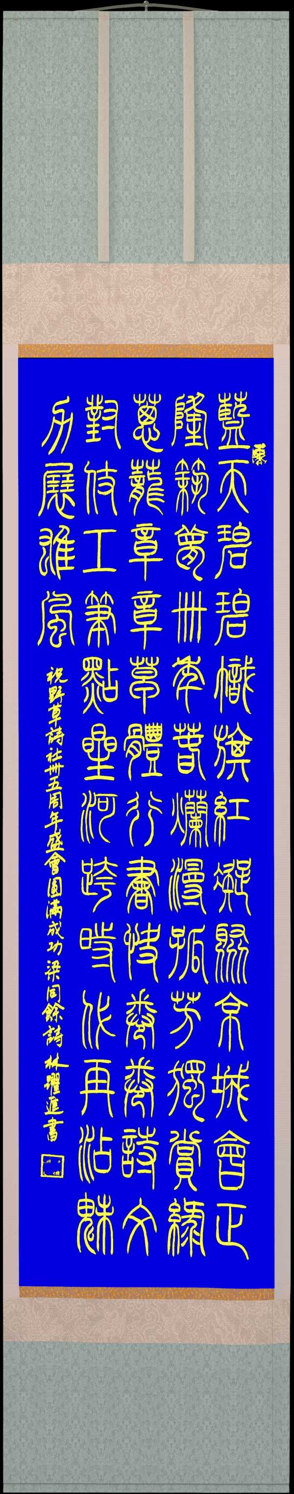 野草诗社十二(江苏)研修院039期微刊《祝贺野草诗社卌五年盛会圆满成功》(图4)