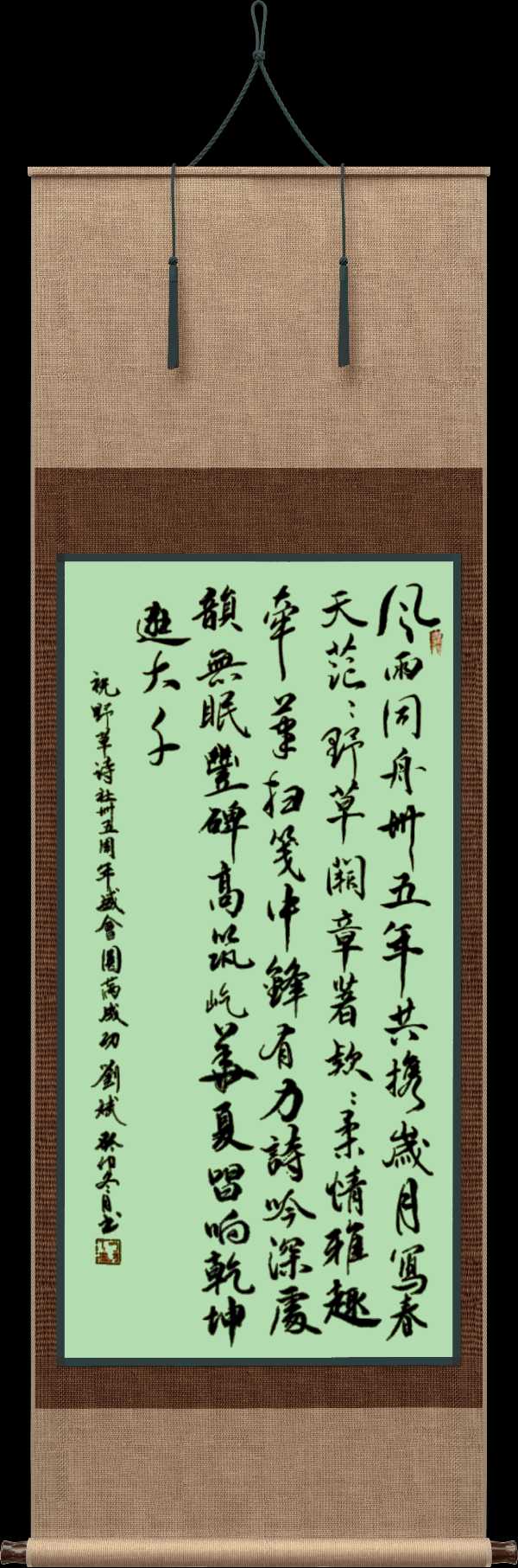 野草诗社十二(江苏)研修院039期微刊《祝贺野草诗社卌五年盛会圆满成功》(图9)