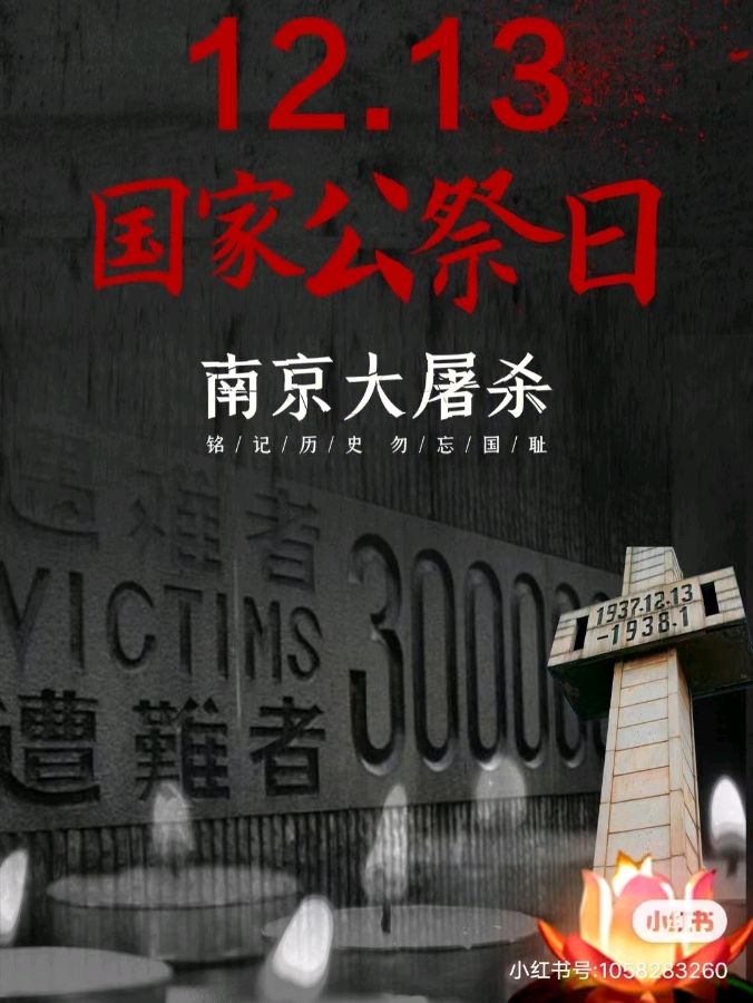 《九江文学社：有声文学》《今天，国家祭奠》文/任学路 精英主播/凤凰之歌【总第1943期】（图3）
