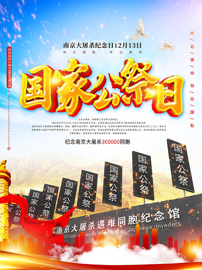 刘凤亭:七律•写于12.13南京大屠杀死难同胞国家公祭日（通韵）(外二首)（图5）