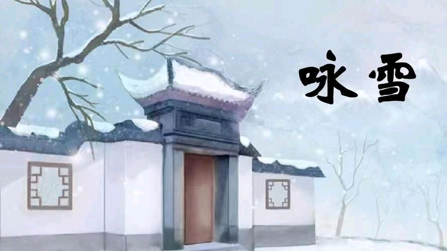 韩庚的《咏雪》