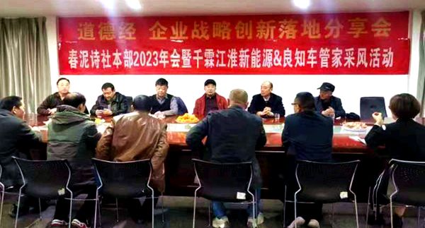 【新山东文学社】《2023春泥诗社年会祈愿》作者/紫苏幽兰 主播/苏宁（图3）