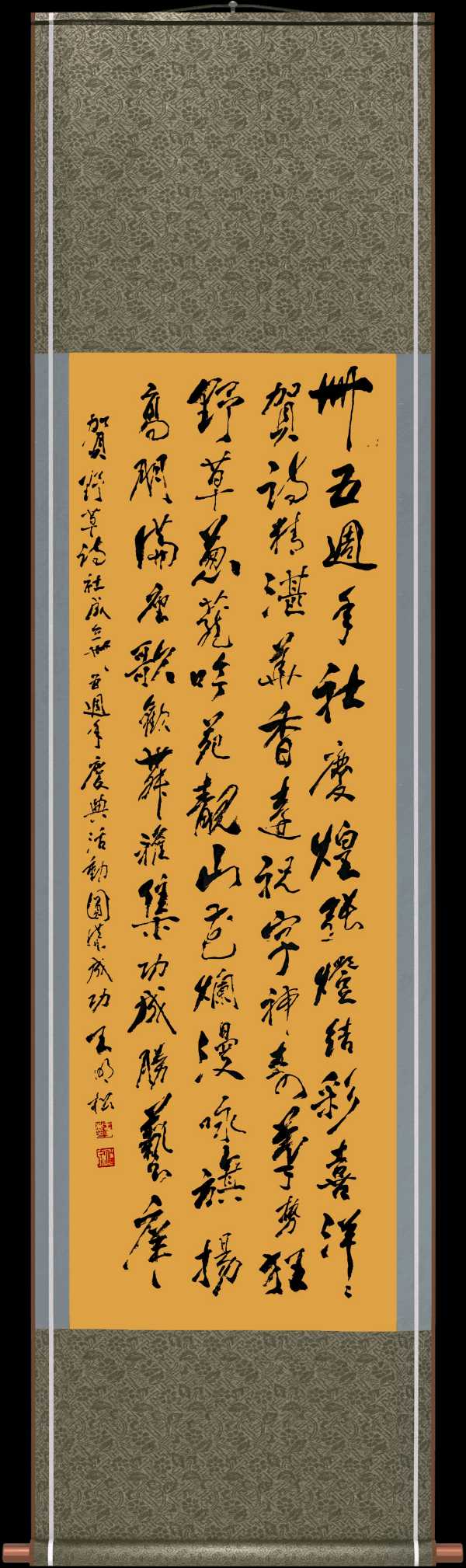 野草诗社十二(江苏)研修院039期微刊《祝贺野草诗社卌五年盛会圆满成功》(图13)