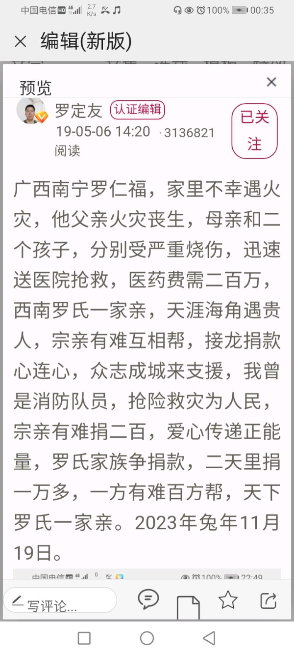 【铝材加工师傅～眼观六路～耳听八方～眼见为实～谣言莫信】《古诗词专辑》作者/罗定友～（广东）翻唱/｛听闻远方有你｝（图2）