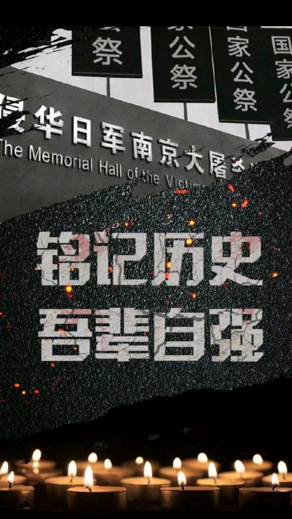 浪淘沙令＊国家公祭日感赋 金夜(兰州)（图3）