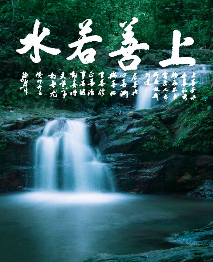 柳韵诗社【第四版块】诗联说天下第二十五期（图11）