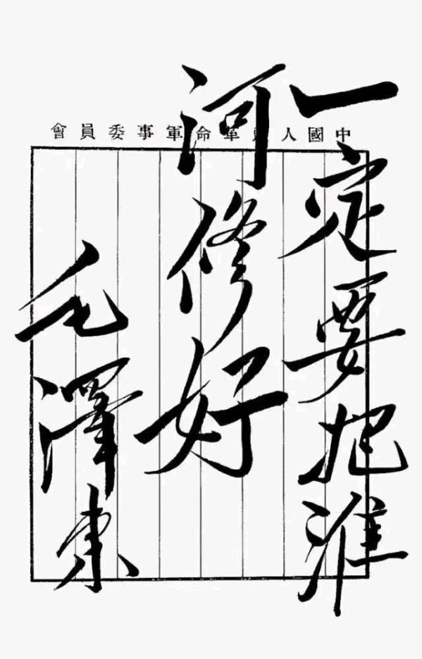 永恒的怀念——为纪念毛主席诞辰一百三十周年而作*作者吉运〔新疆伊犁〕【冰心文化传媒】（图21）