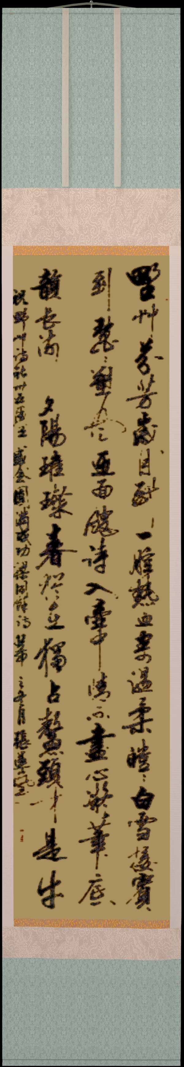 野草诗社十二(江苏)研修院039期微刊《祝贺野草诗社卌五年盛会圆满成功》(图6)