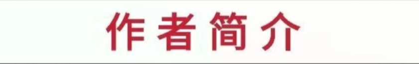 《现代著名诗家鉴赏合集》，作者:薛鲁军、王绵勇、深海、刘文波、龙游天下。[中国现代诗歌文化传媒]（图16）
