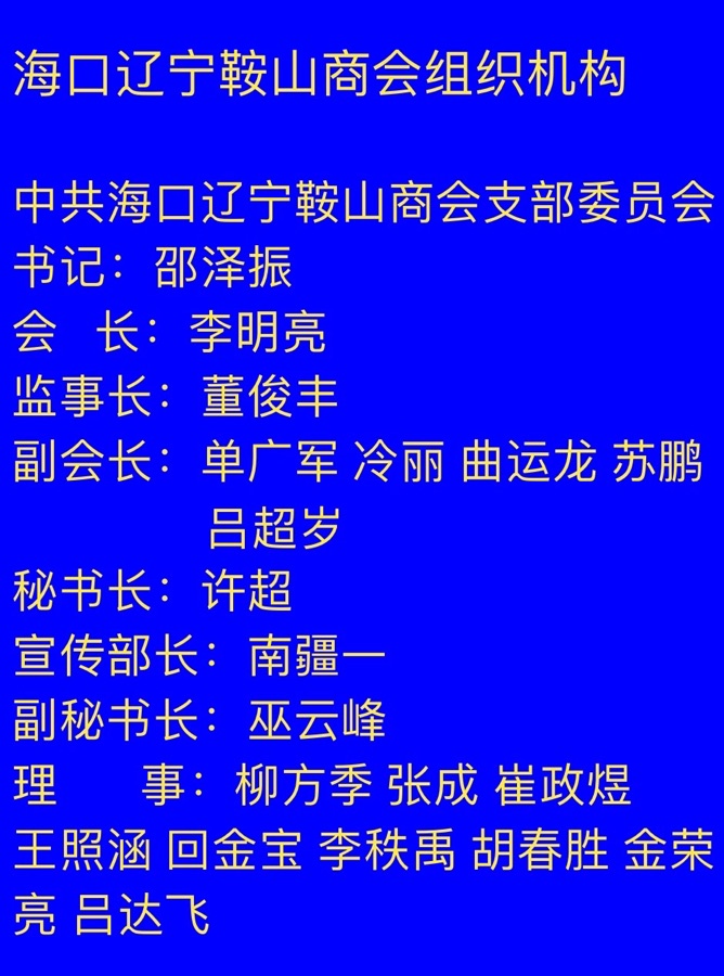 爱，在路上 文/南疆一 鞍山商会头条（图8）
