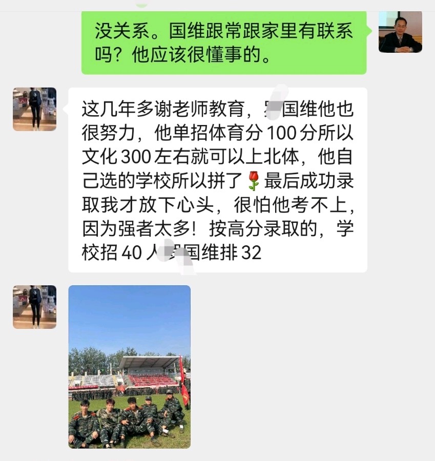 【教育主张】延伸学校教育，追求教育功能的最大化——我跟一个学生母子俩的对话