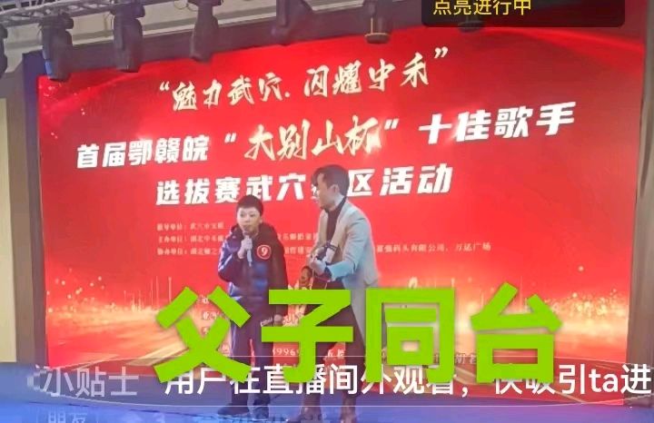 吴九明：《首届鄂赣皖“大别山怀”十佳歌手选拨赛武穴赛区活动鸣锣开幕》（图2）