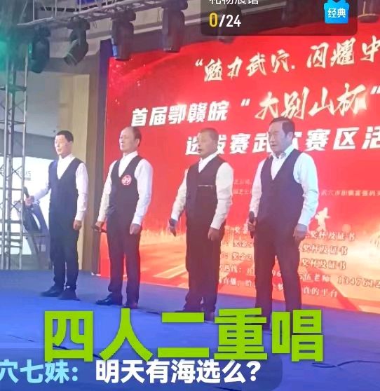 吴九明：《首届鄂赣皖“大别山怀”十佳歌手选拨赛武穴赛区活动鸣锣开幕》（图3）
