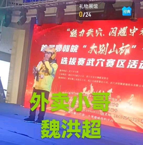 吴九明：《首届鄂赣皖“大别山怀”十佳歌手选拨赛武穴赛区活动鸣锣开幕》（图6）