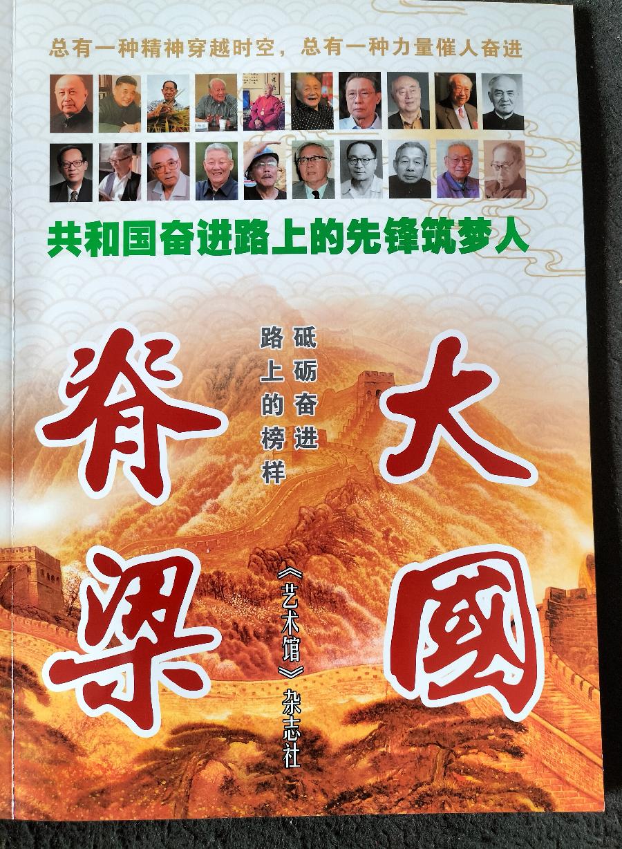 丹亚洲:中国当代著名书法家郑佩服老师书法作品欣赏(图41)