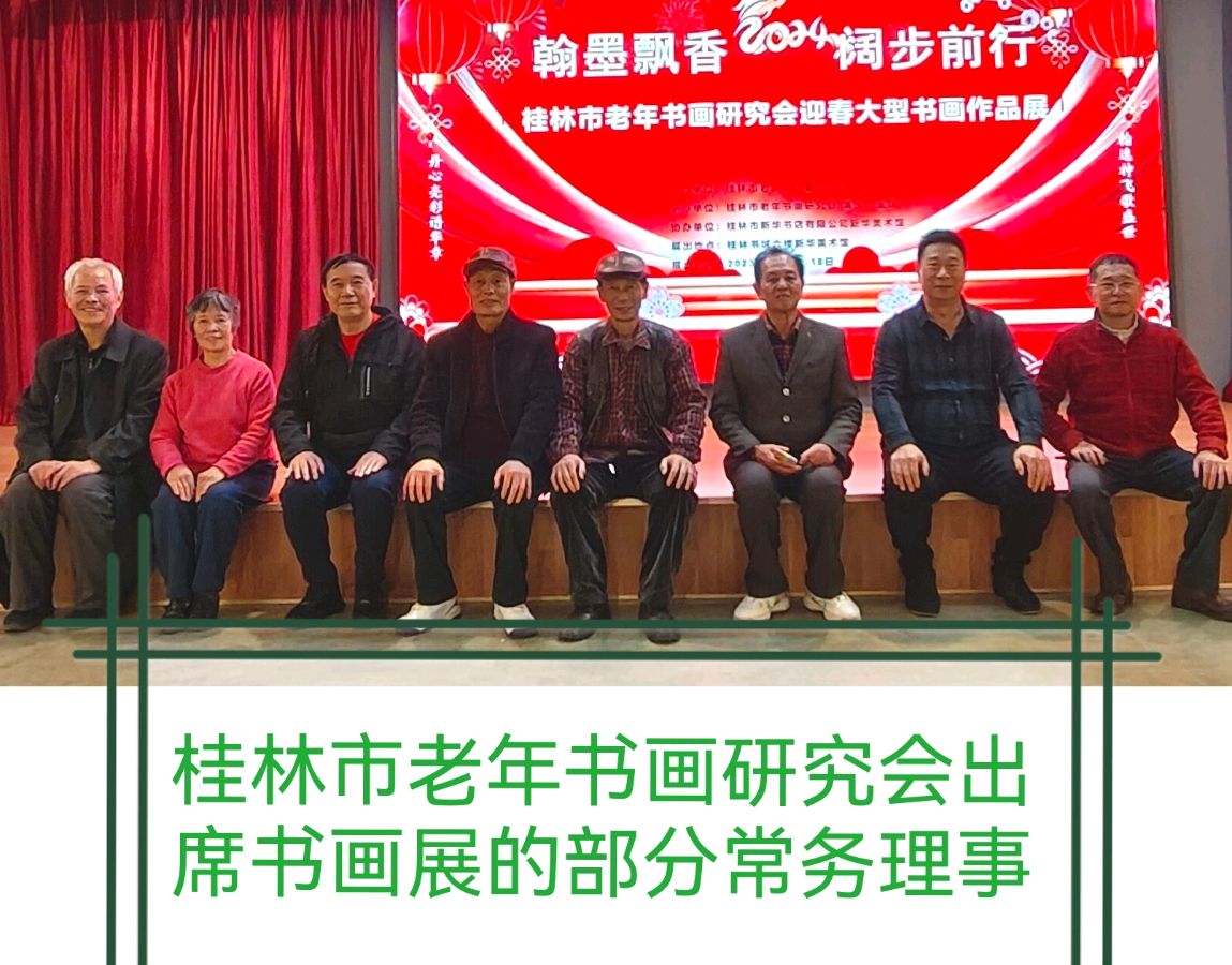 桂林市老年书画研究会迎春大型书画作品展开幕辑锦唯美佳作欣赏∥中国桂林都市漓江诗书画社微刊(第124期)(图13)