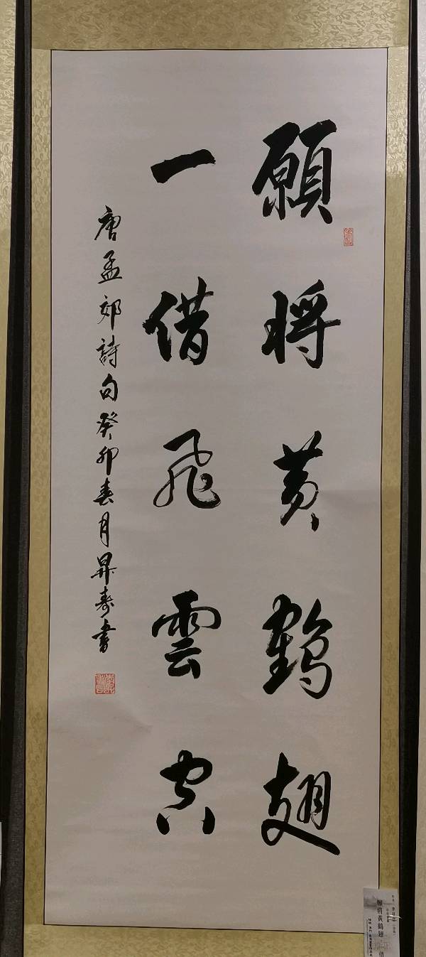 桂林市老年书画研究会迎春大型书画作品展开幕辑锦唯美佳作欣赏∥中国桂林都市漓江诗书画社微刊(第124期)(图23)