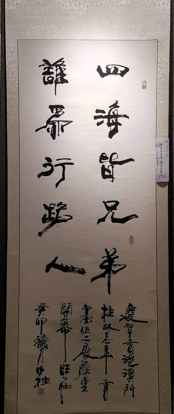 桂林市老年书画研究会迎春大型书画作品展开幕辑锦唯美佳作欣赏∥中国桂林都市漓江诗书画社微刊(第124期)(图24)