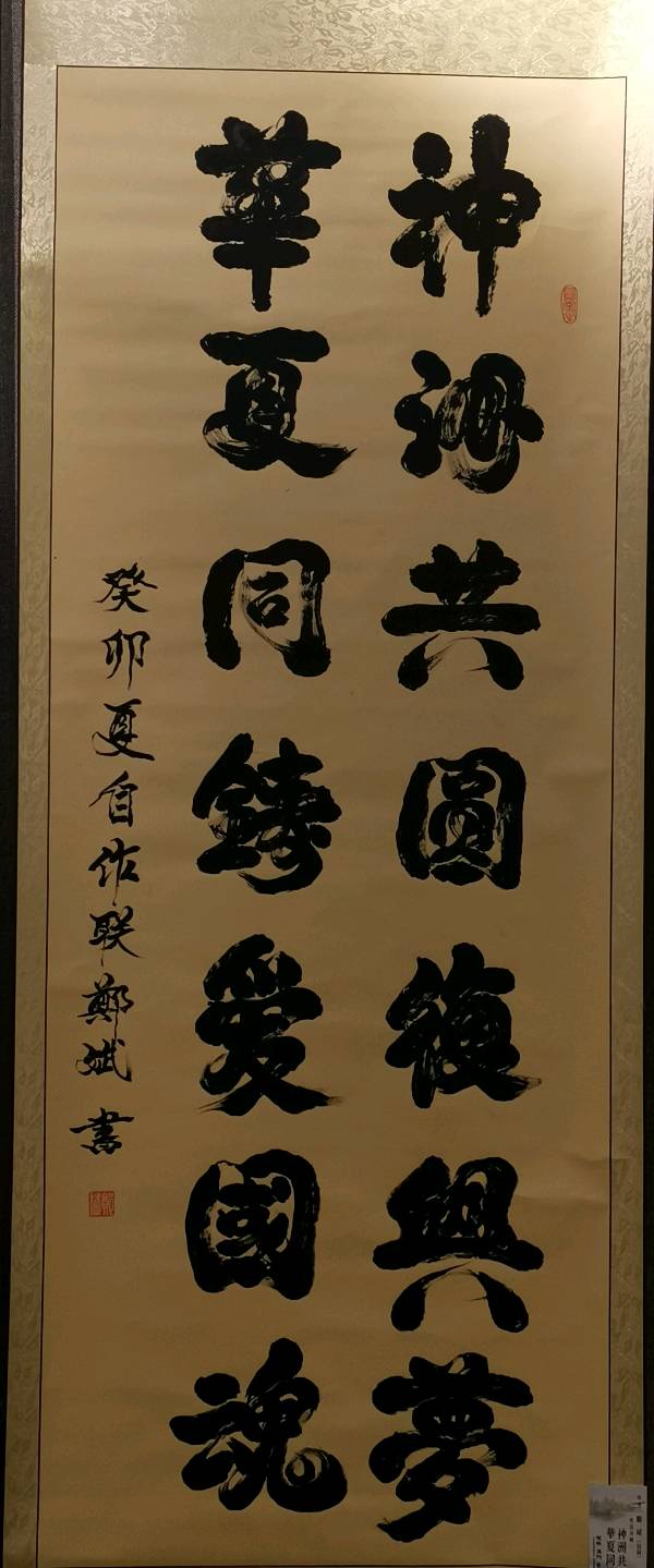 桂林市老年书画研究会迎春大型书画作品展开幕辑锦唯美佳作欣赏∥中国桂林都市漓江诗书画社微刊(第124期)(图25)