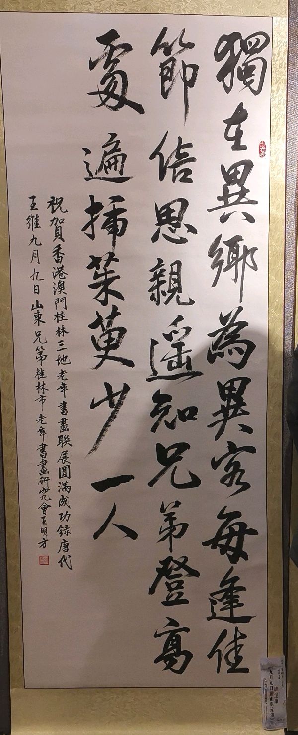 桂林市老年书画研究会迎春大型书画作品展开幕辑锦唯美佳作欣赏∥中国桂林都市漓江诗书画社微刊(第124期)(图32)