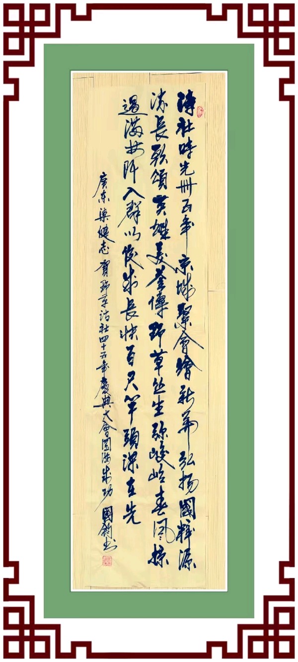野草诗社十二(江苏)研修院039期微刊《祝贺野草诗社卌五年盛会圆满成功》(图55)