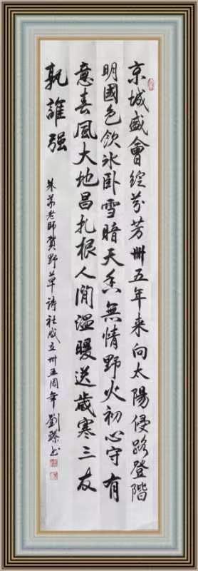野草诗社十二(江苏)研修院039期微刊《祝贺野草诗社卌五年盛会圆满成功》(图51)