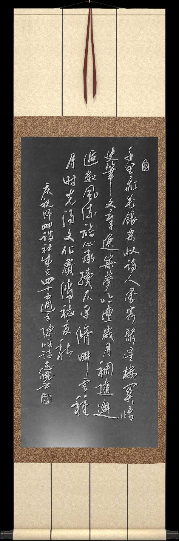 野草诗社十二(江苏)研修院039期微刊《祝贺野草诗社卌五年盛会圆满成功》(图104)