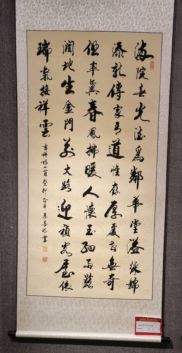 桂林市老年书画研究会迎春大型书画作品展开幕辑锦唯美佳作欣赏∥中国桂林都市漓江诗书画社微刊(第124期)(图146)