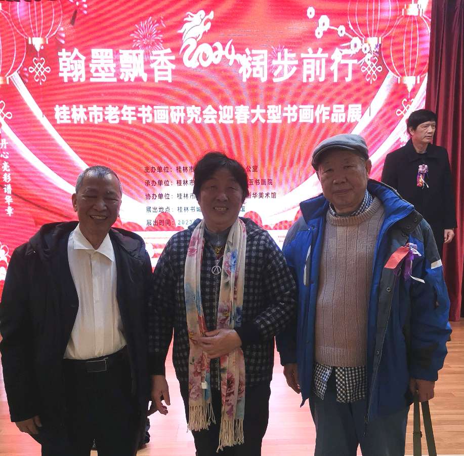 桂林市老年书画研究会迎春大型书画作品展开幕辑锦唯美佳作欣赏∥中国桂林都市漓江诗书画社微刊(第124期)(图167)