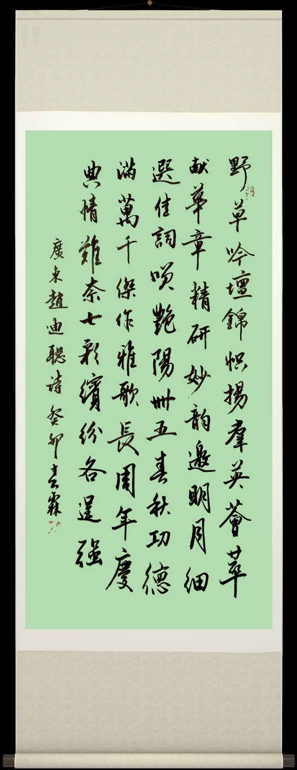 野草诗社十二(江苏)研修院039期微刊《祝贺野草诗社卌五年盛会圆满成功》(图17)