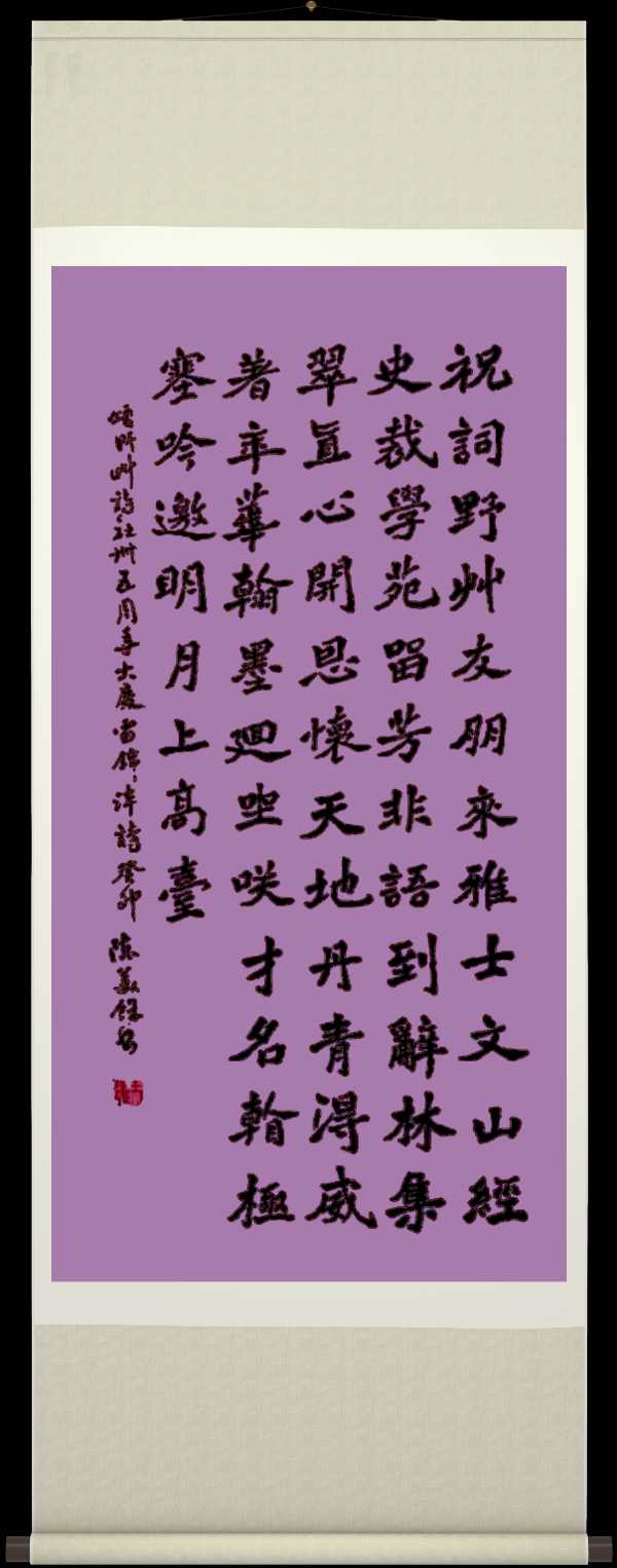 野草诗社十二(江苏)研修院039期微刊《祝贺野草诗社卌五年盛会圆满成功》(图42)