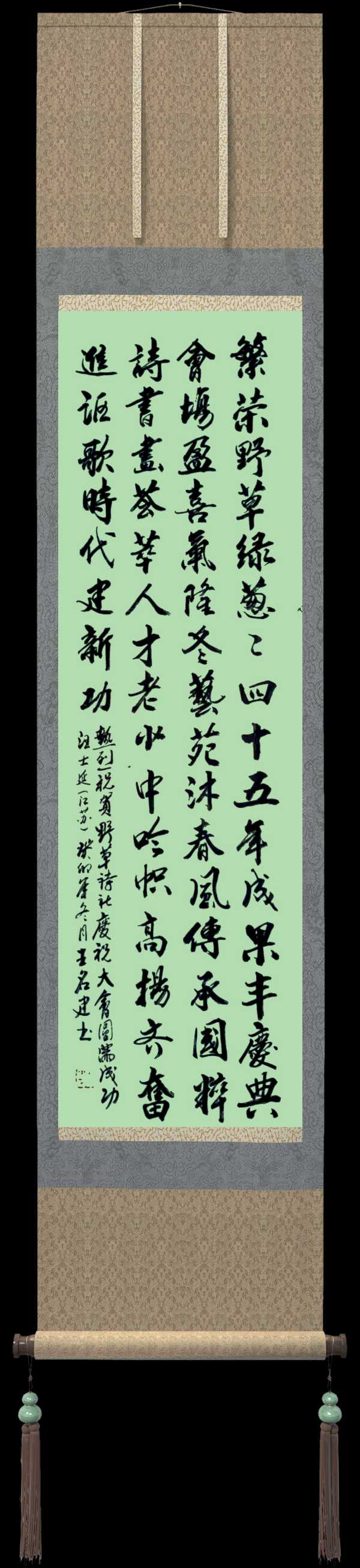 野草诗社十二(江苏)研修院039期微刊《祝贺野草诗社卌五年盛会圆满成功》(图19)