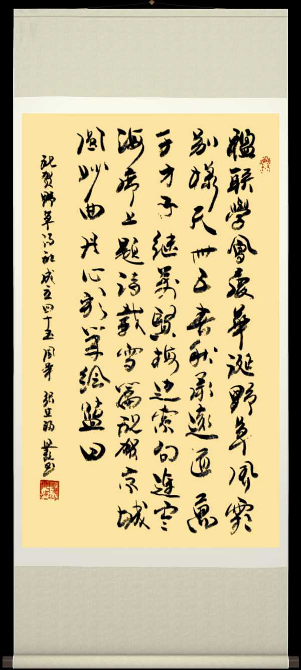 野草诗社十二(江苏)研修院039期微刊《祝贺野草诗社卌五年盛会圆满成功》(图22)