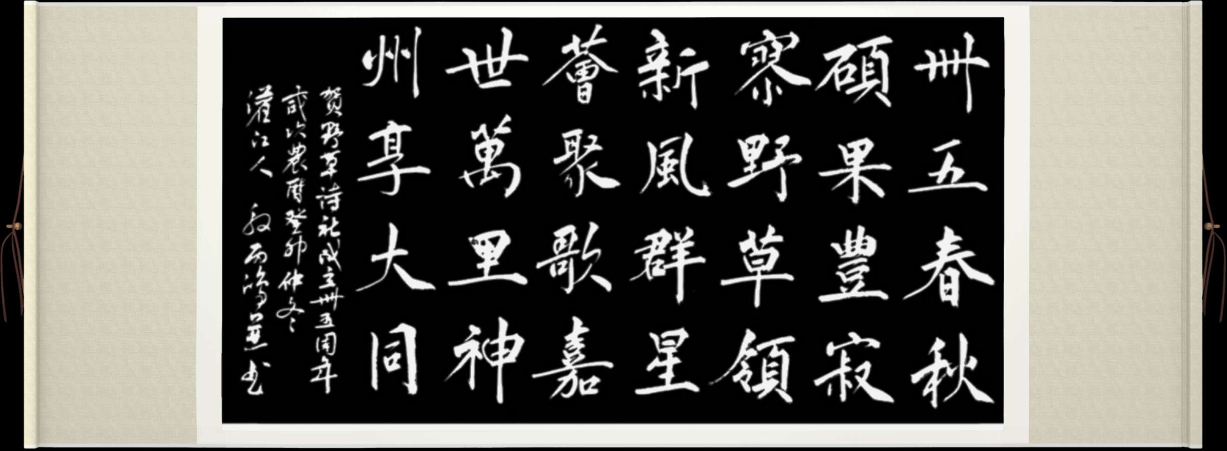 野草诗社十二(江苏)研修院039期微刊《祝贺野草诗社卌五年盛会圆满成功》(图95)