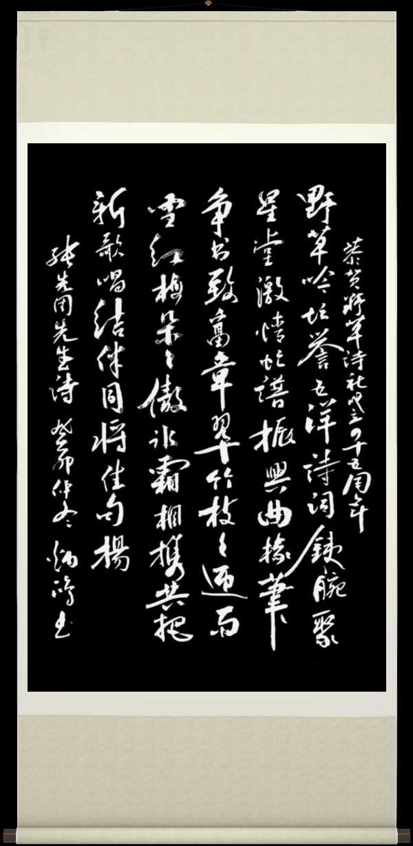 野草诗社十二(江苏)研修院039期微刊《祝贺野草诗社卌五年盛会圆满成功》(图72)