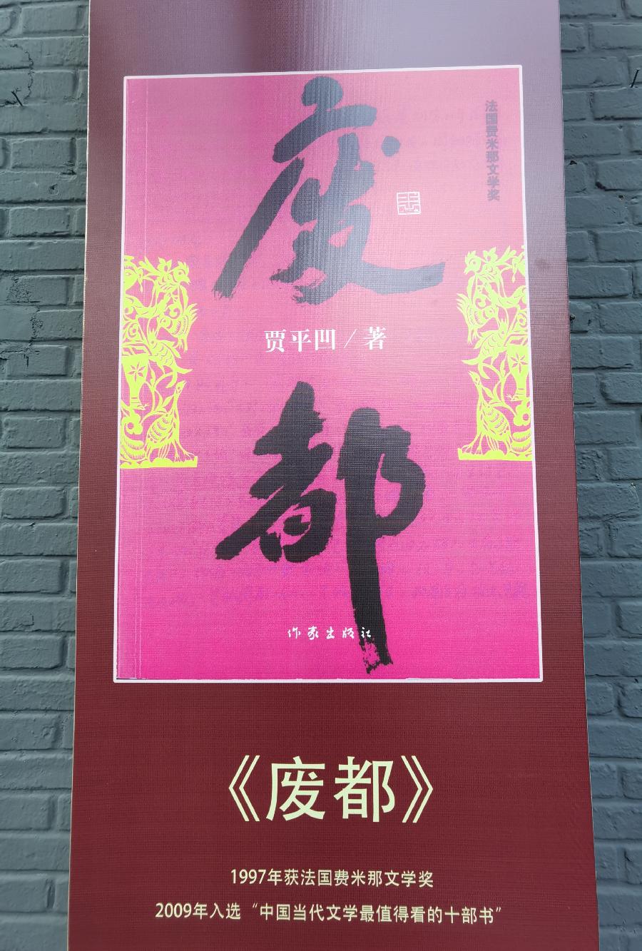 一路趔趄走来感谢有你～作者||秦剑（图29）