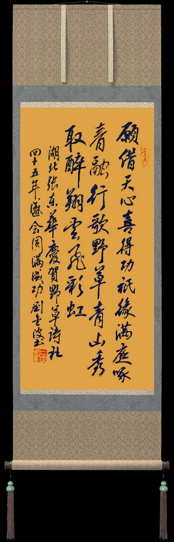 野草诗社十二(江苏)研修院039期微刊《祝贺野草诗社卌五年盛会圆满成功》(图91)