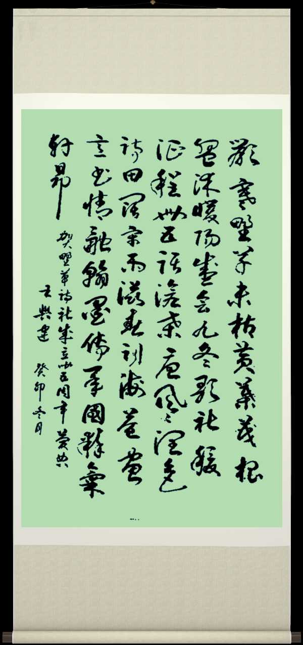野草诗社十二(江苏)研修院039期微刊《祝贺野草诗社卌五年盛会圆满成功》(图20)