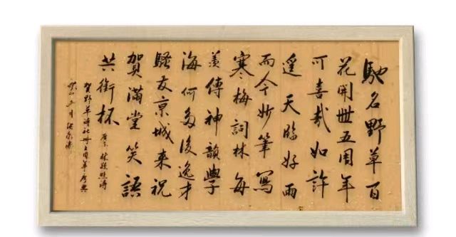 野草诗社十二(江苏)研修院039期微刊《祝贺野草诗社卌五年盛会圆满成功》(图23)