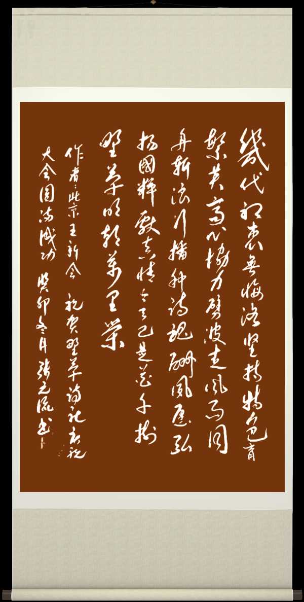野草诗社十二(江苏)研修院039期微刊《祝贺野草诗社卌五年盛会圆满成功》(图26)