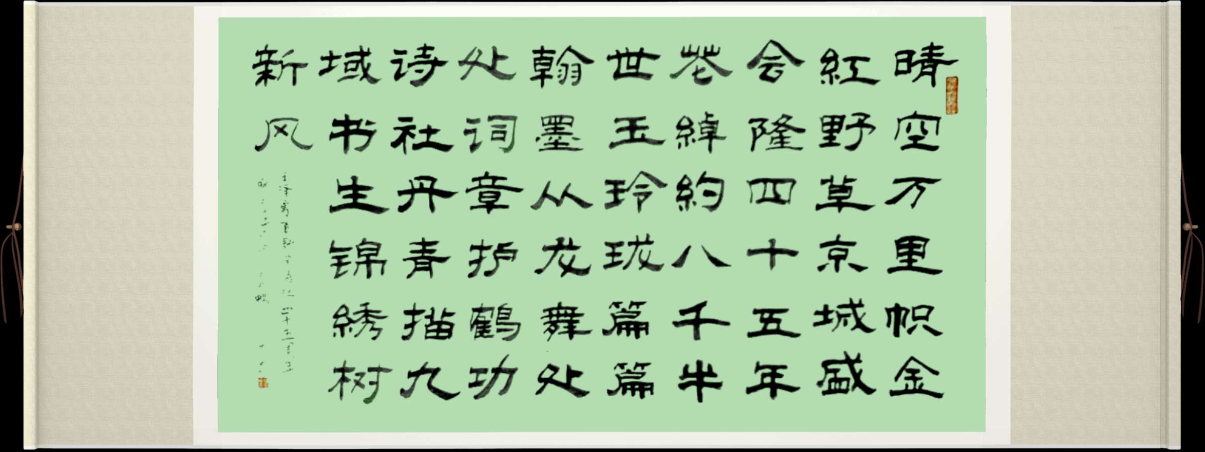 野草诗社十二(江苏)研修院039期微刊《祝贺野草诗社卌五年盛会圆满成功》(图30)