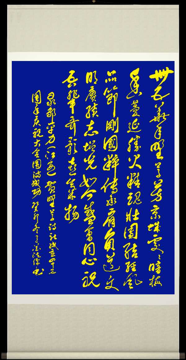野草诗社十二(江苏)研修院039期微刊《祝贺野草诗社卌五年盛会圆满成功》(图39)