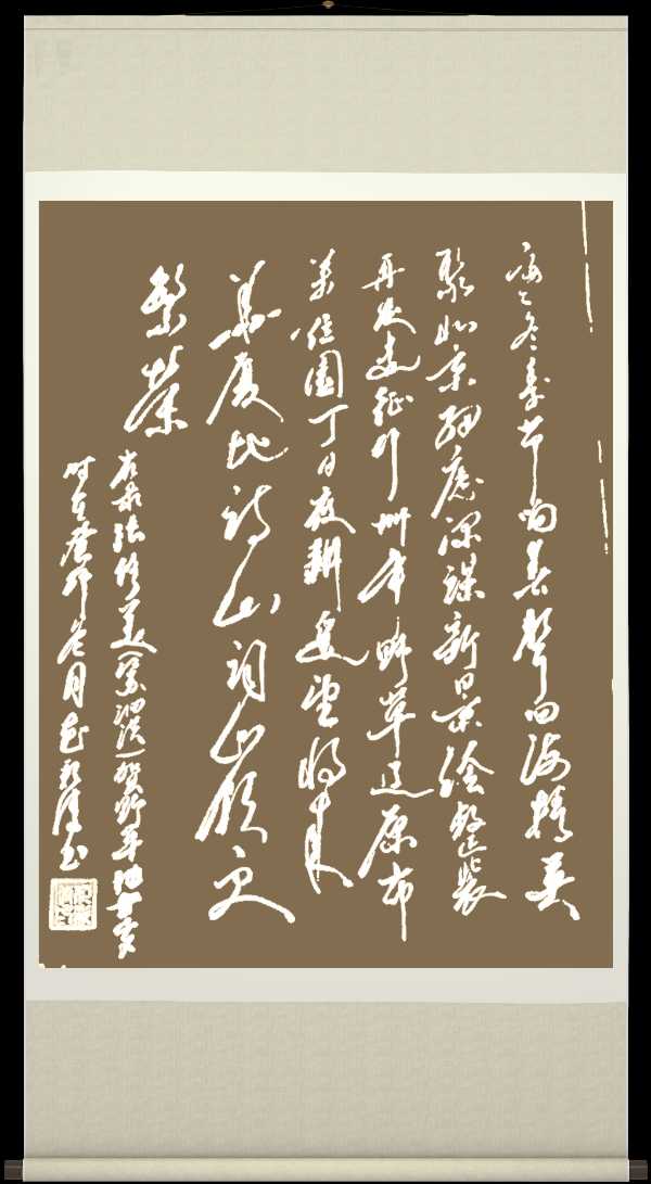 野草诗社十二(江苏)研修院039期微刊《祝贺野草诗社卌五年盛会圆满成功》(图59)